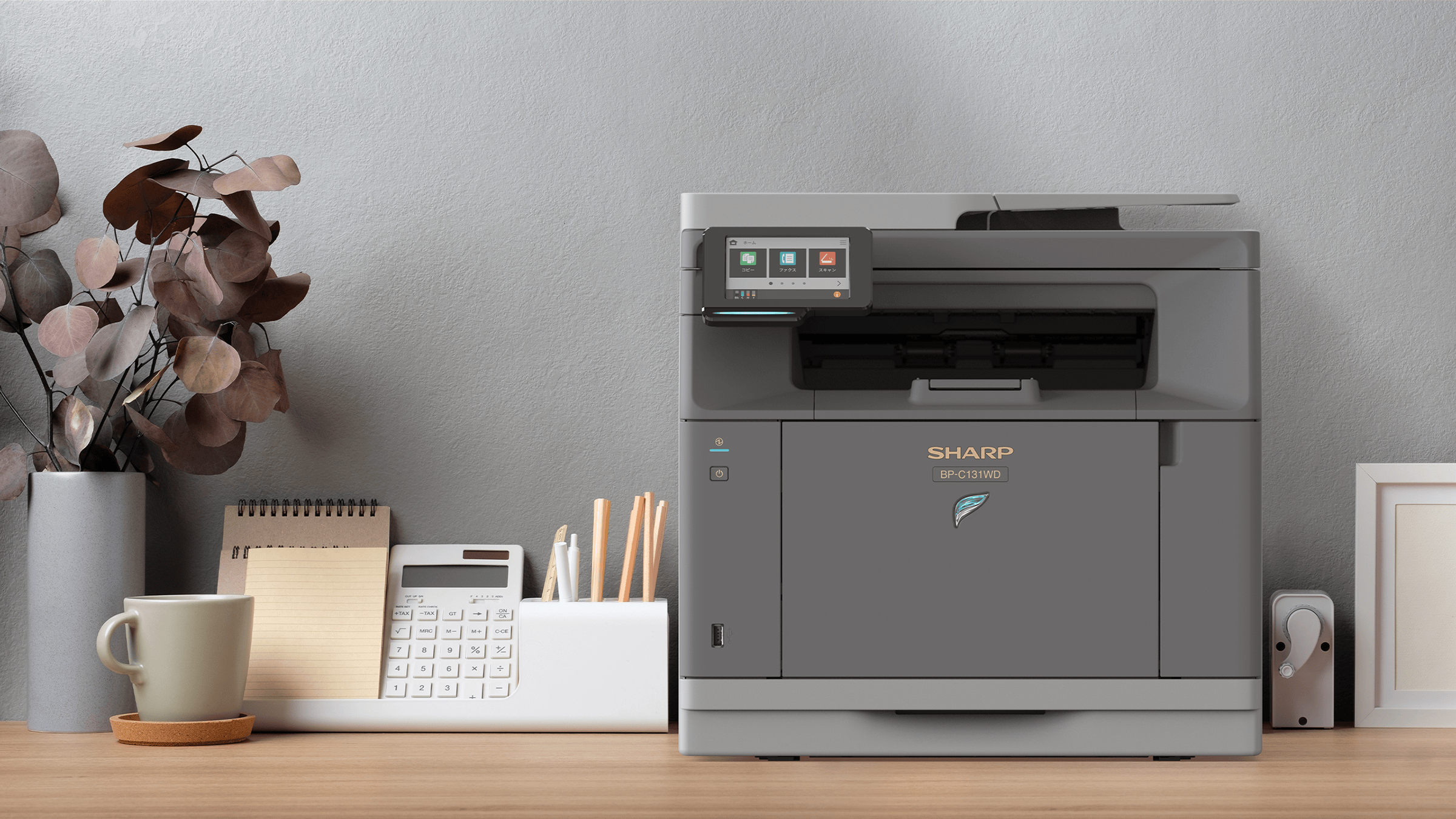 Sharp awarded iF Design award for BP-C131WD / BP-C131PW | Platinum ...